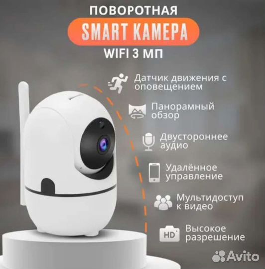 Wifi камера видеонаблюдения