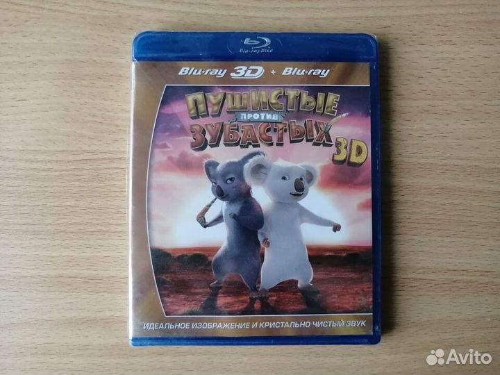Blu-ray 3D 