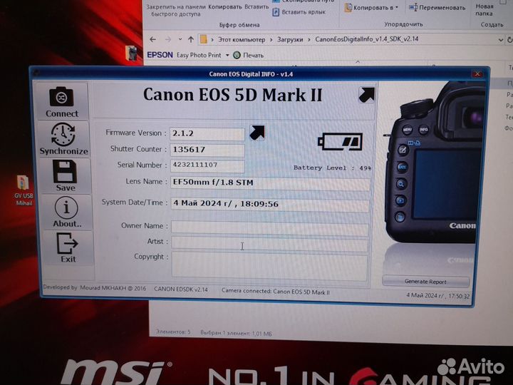 Кенон 5D mark 2