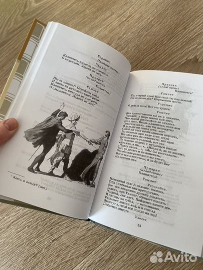 Шекспир гамлет