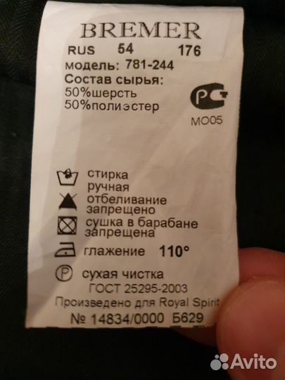 Мужской костюм