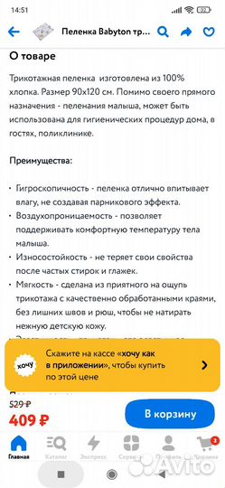 Пеленка новая