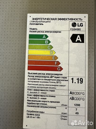 Стиральная машина lg 7кг F2J5HS6S новая