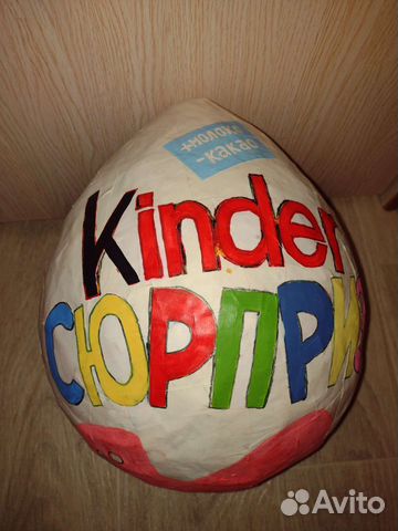 Яйцо Киндер сюрприз большое