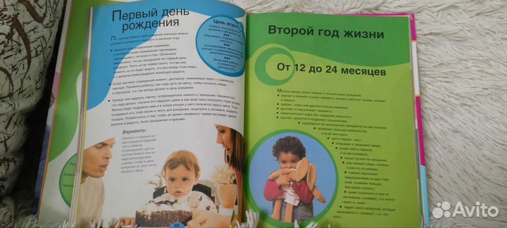 Книга занятий с ребенком