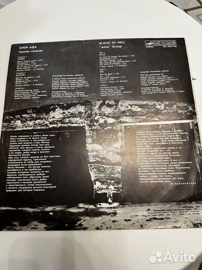 Грампластинки СССР ария пикник битлз алиса