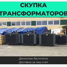 Трансформатор тcл