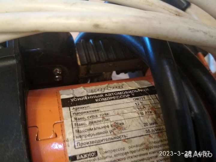 Компрессор усиленный Ombra OM777