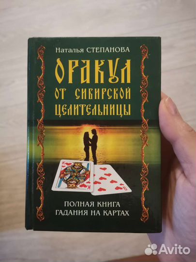 Книги Натальи Степановой