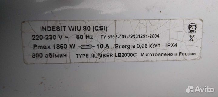 Двигатель, тэн, насос