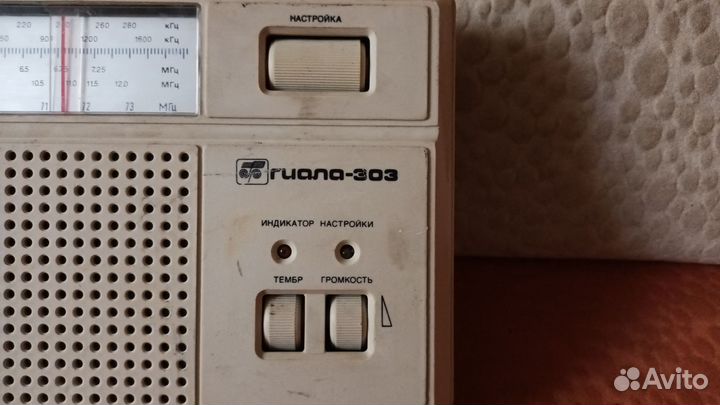 Радиоприемник Гиала 303. СССР. Редкий