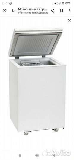 Морозильный ларь Бирюса F100K, белый