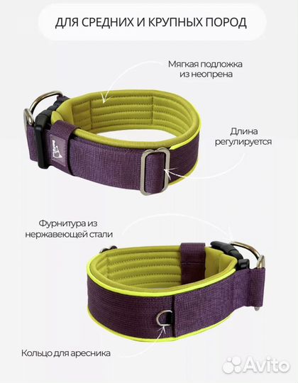Ошейник широкий