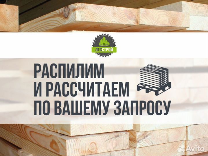 Профилированный брус камерной сушки 100х150х6000