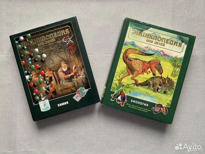Энциклопедия для детей Аванта плюс химия биология