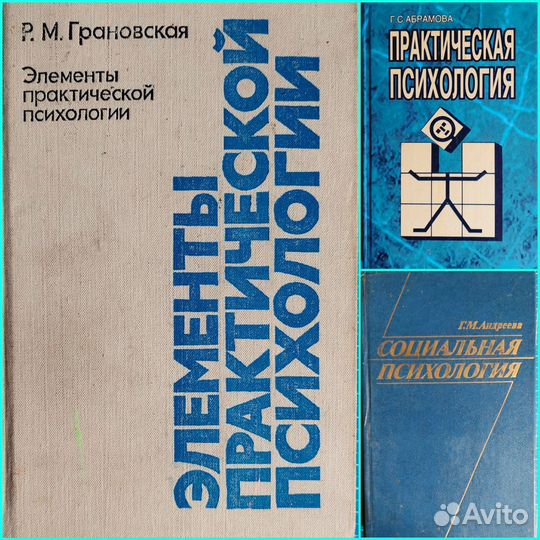 Продам книги по психологии