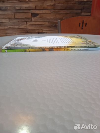 Детские книги Финансов и Петсон