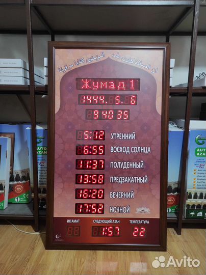 Часы для Мечети. Размер 128/75 см
