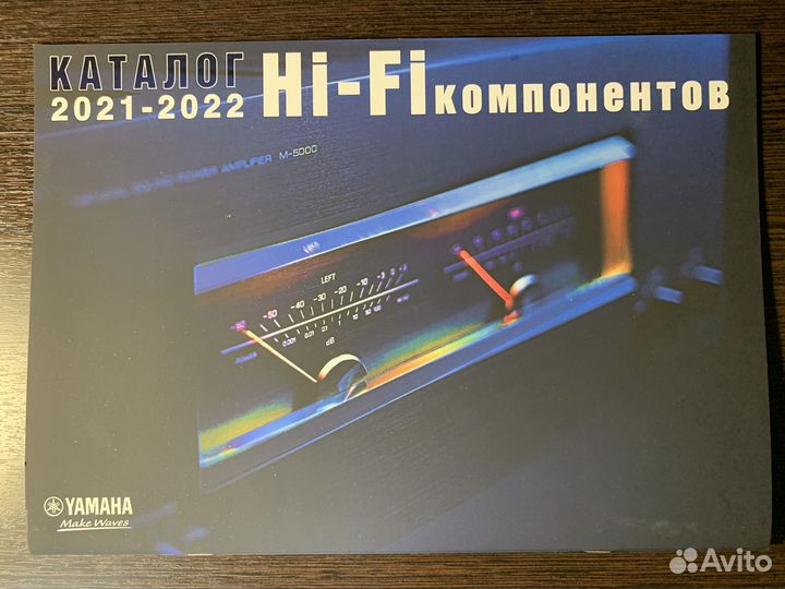 Каталоги, буклеты Yamaha, Denon, Harman/Kardon