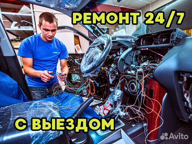 Автоэлектрик с выездом круглосуточно. Диагностика в Ростове-на-Дону ...