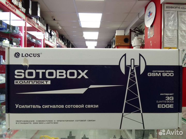 Sotobox 900 Репитер GSM сигнала