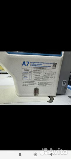 Швейная машинка Jack автомат a 7