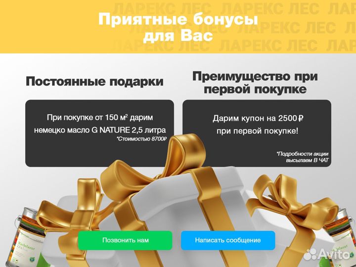Вагонка, евровагонка