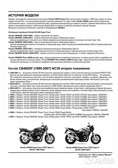 Honda CB400sf (NC39) Vtec (1999-2007)