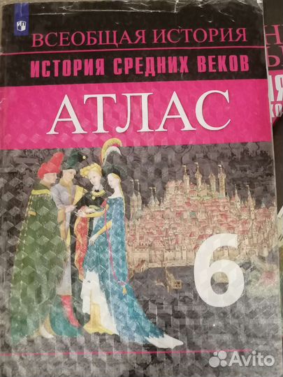 Контурные карты+атлас, 6 класс, история