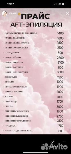 Услуги косметолога