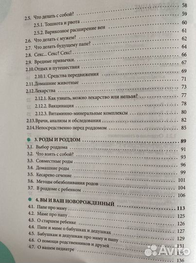 Комаровский «Начало жизни вашего ребенка»