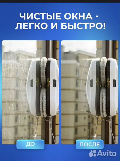 Аренда робота мойщика окон/плитки/зеркал
