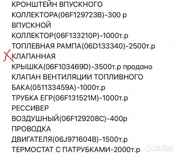 Двигатель VW Passat B6 fsi 2.0 150 в разборе