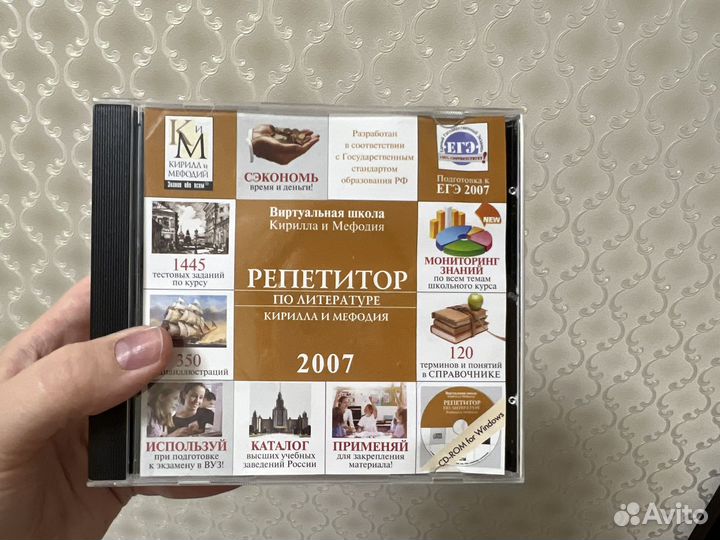 Сд диски репетитор