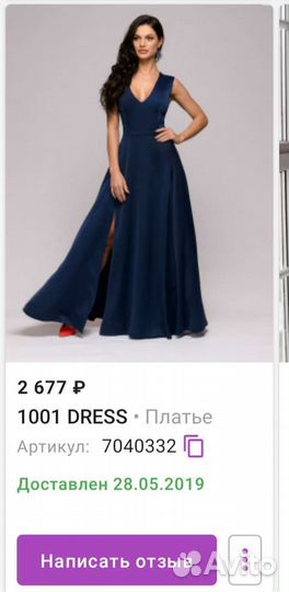 Вечернее платье