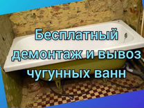 Демонтаж и вывоз душевой кабины