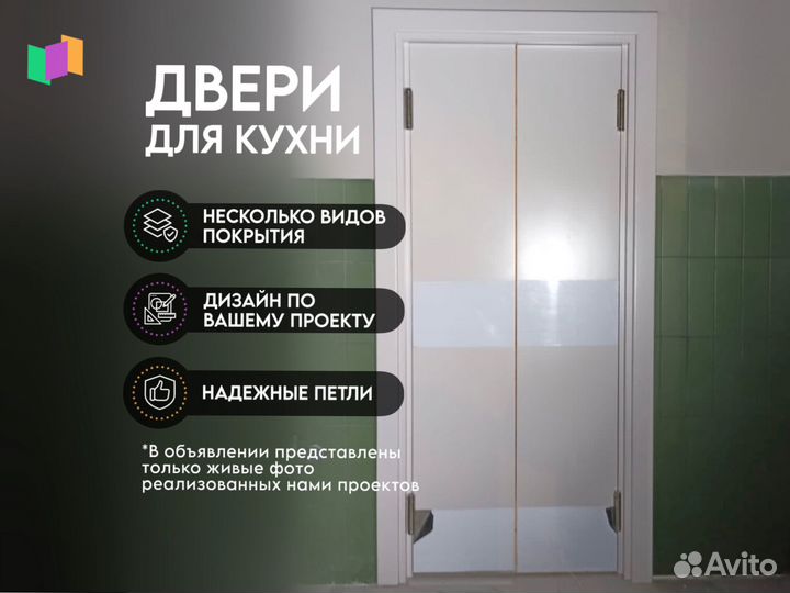 Дверь маятниковая кафе