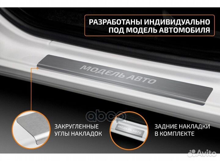 Накладкипороговautomax(4шт.) HyundaiSolari