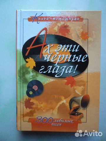 300 любимых песен