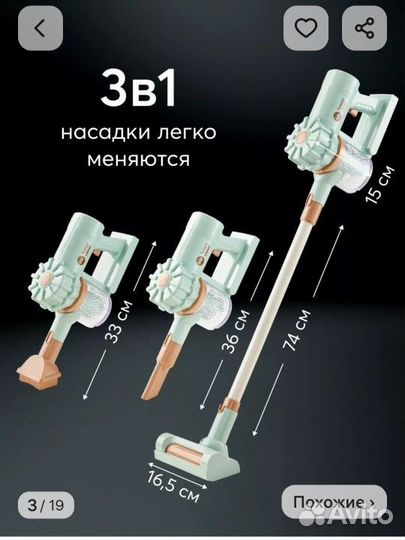 Пылесос cleaning time Happy Baby