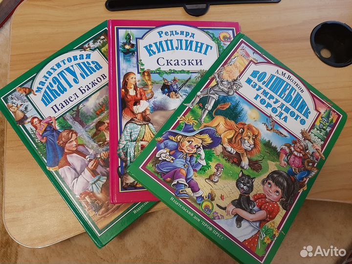 Книги для детей сказки Бажов Киплинг Волков Волшеб
