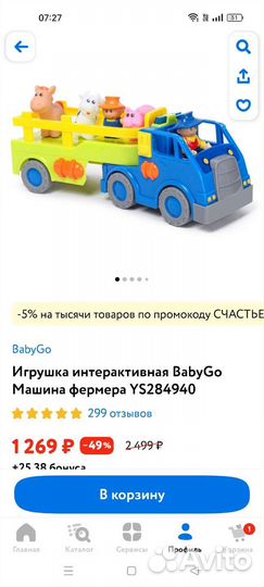 Развивающий автомобиль