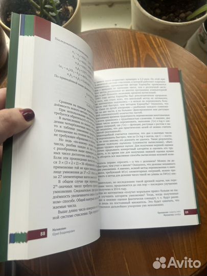 Математическая составляющая 2015