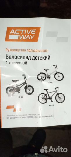 Велосипед подростковый