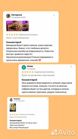 Букет из лилии