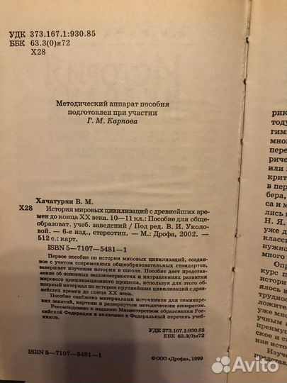 Учебники 10-11 классы по английскому языку, русско