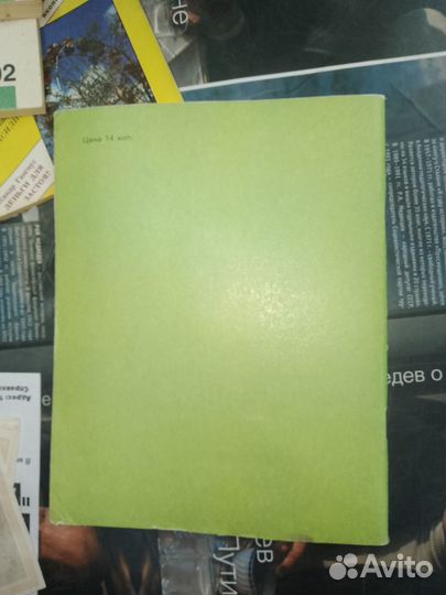 Пришвин Кладовая солнца, Детская литература 1977