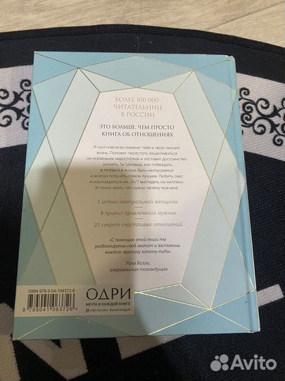 Книга про отношения
