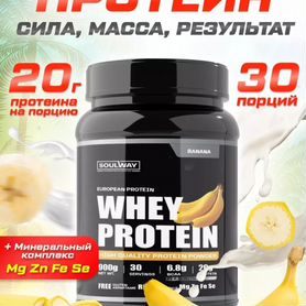 Протеин whey