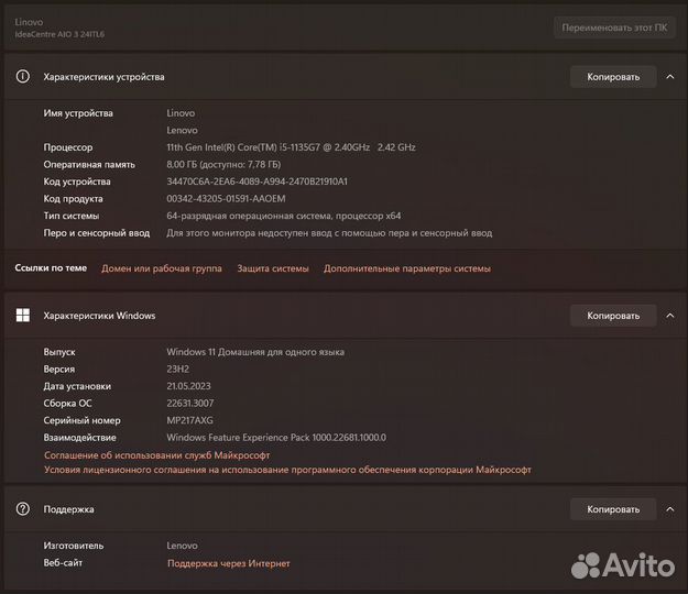 Моноблок Lenovo i5 11th